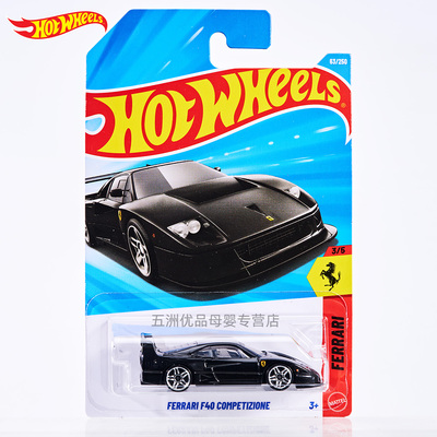 Hot Wheels风火轮法拉利F40合金车模收藏玩具车模仿真汽车模型