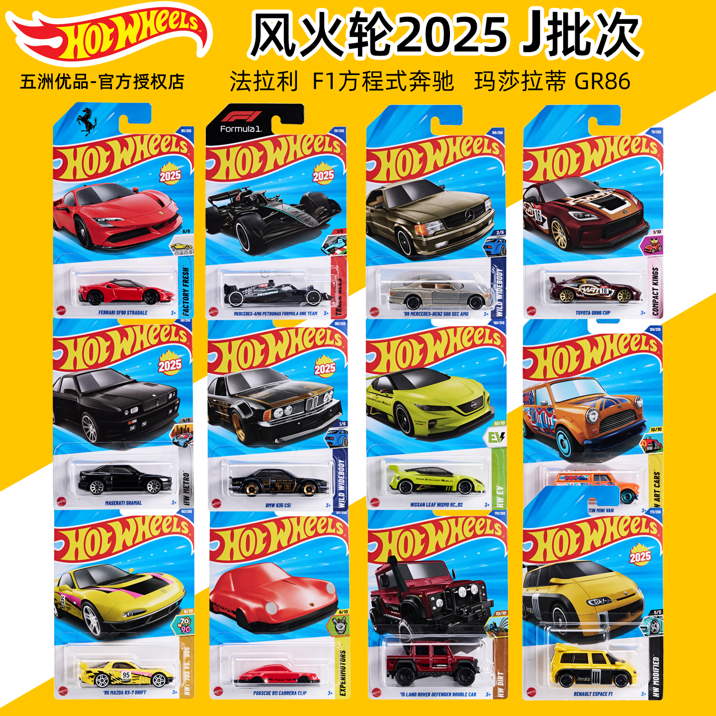 Hotwheels2025风火轮合金小车仿真玩具F1汽车模型25J法拉利C4982