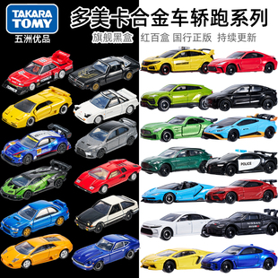 多美卡旗舰版仿真车TP黑盒兰博基尼RX7速霸剪影尼桑GTR小车模型