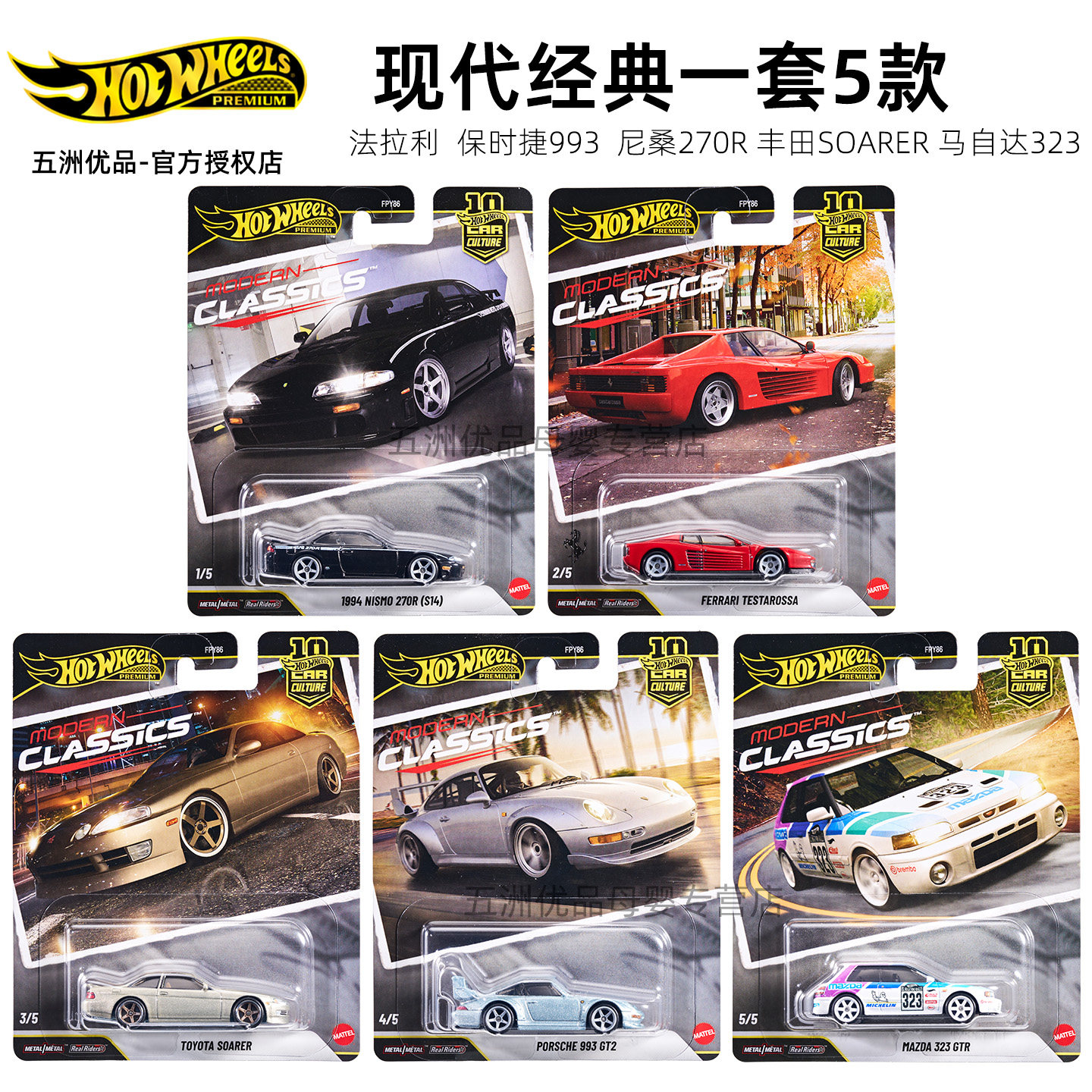 风火轮现代经典合金车模法拉利特斯塔洛萨保时捷993汽车模型胶胎