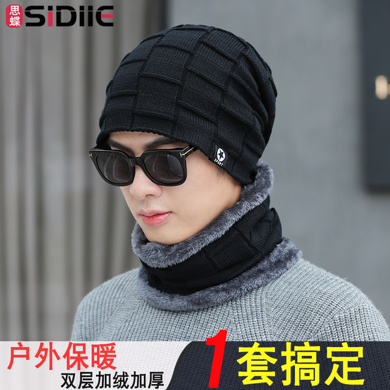 保暖帽子男冬季户外加绒厚毛线帽