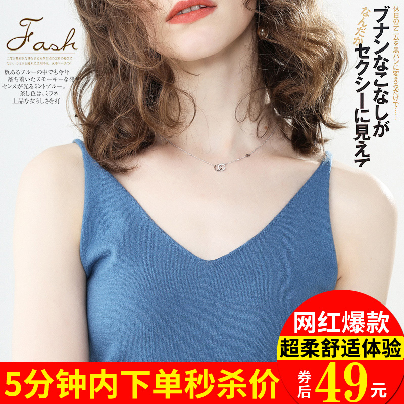 V领小吊带女背心网红春夏百搭修身内搭针织打底性感小衫外穿短款