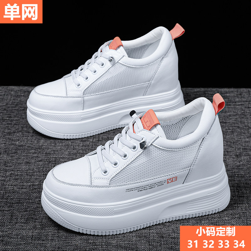 真皮内增高女鞋小码313233夏季网面薄款透气小白鞋厚底增高显脚小