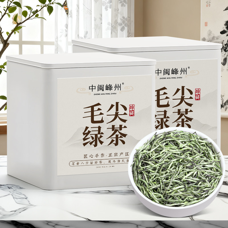 中闽峰州正宗毛尖茶 2026新茶叶明前春茶嫩芽散装礼盒装绿茶200g