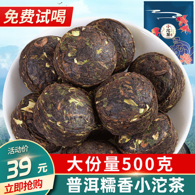 国风袋装云南糯香小沱茶500g