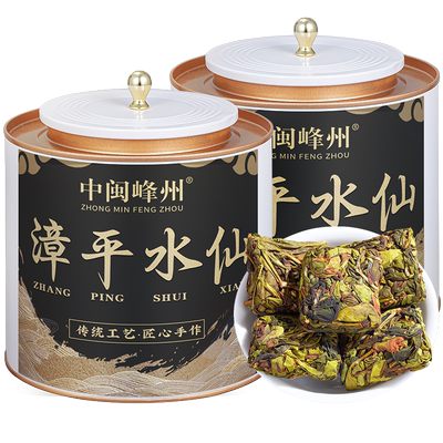 2026新茶--特级漳平水仙茶