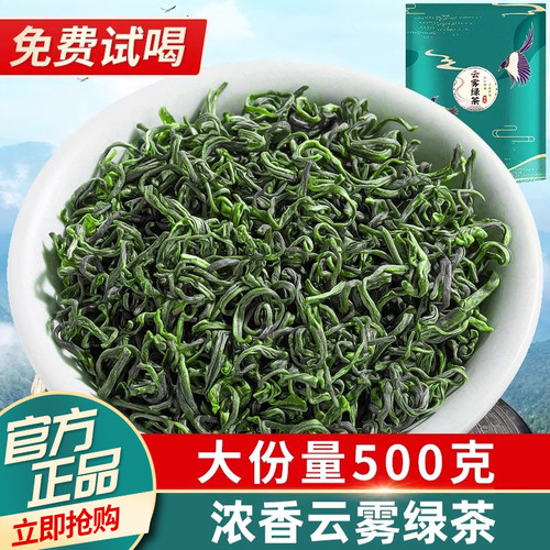 国风袋装-2026新茶云雾绿茶500g