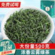中闽峰州云雾绿茶新茶叶高山春茶日照充足特级浓香型毛尖500g