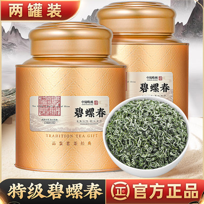 特级明前碧螺春-2024新茶叶500g