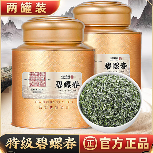 特级明前碧螺春-2025新茶叶500g