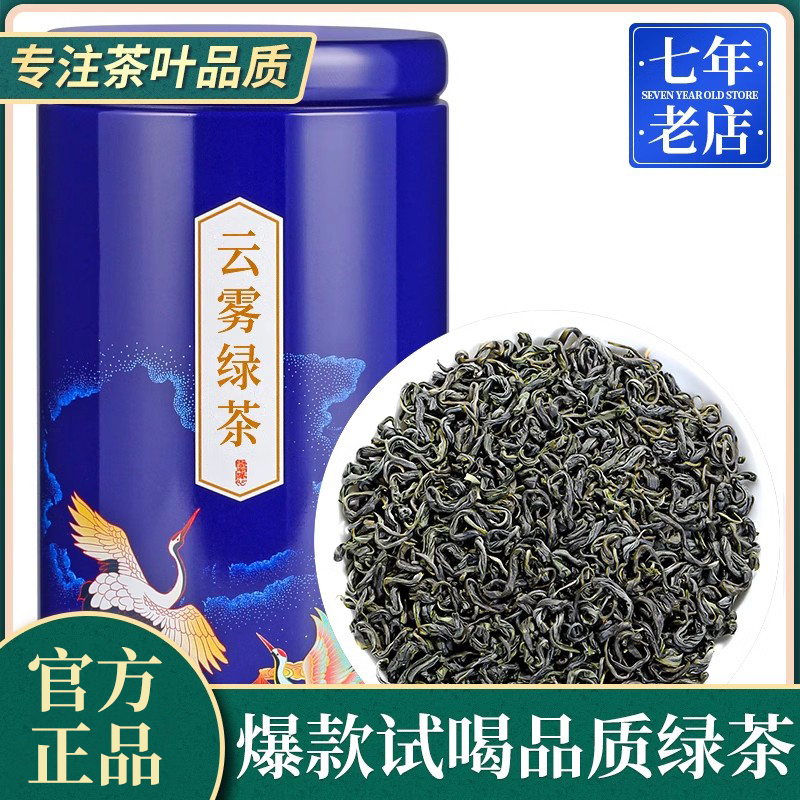 2025新茶高山绿茶春茶散装100g