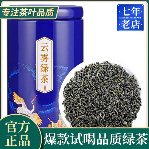 2026新茶高山绿茶春茶散装100g