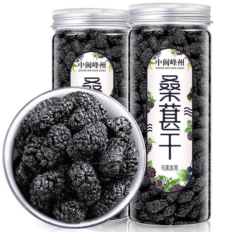 买2件=发3罐 桑葚干 精选黑桑椹子果干免洗即食泡茶泡水喝的散装,茶,代用/花草茶,淘宝优惠券,粉丝福利购,淘宝优惠卷