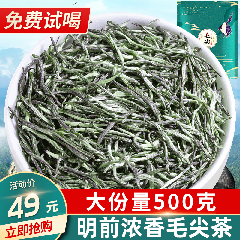 中闽峰州正宗毛尖茶茶叶绿茶2024新茶特级春茶浓香型嫩芽散装500g