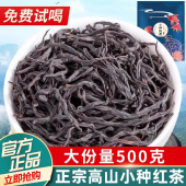 中闽峰州 茶叶500g 新茶小种红茶浓香型正宗高山新茶养胃散装