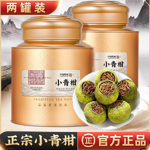 正宗生晒小青柑普洱茶500g