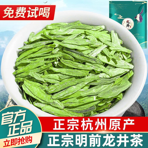 国风袋装-2026明前龙井茶250g