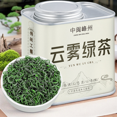 中闽峰州 特级高山绿茶云雾 2026新茶叶非毛尖茶前春茶浓香型100g