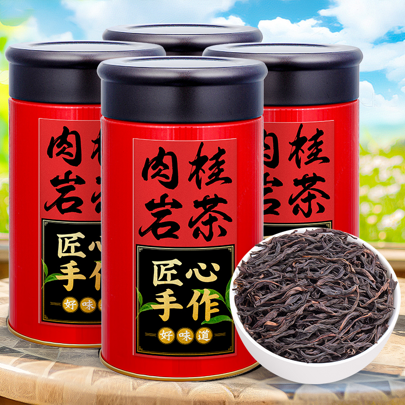 中闽峰州 特级肉桂茶岩茶浓香型 正宗大红袍茶叶乌龙茶自己喝