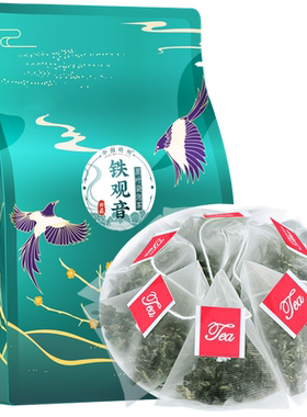2026新春茶铁观音茶包小泡袋泡茶