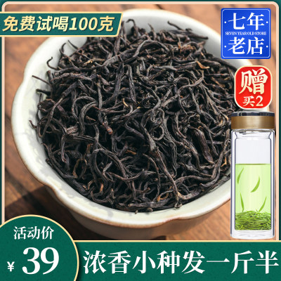 2024新茶小种红茶共750g奶茶专用