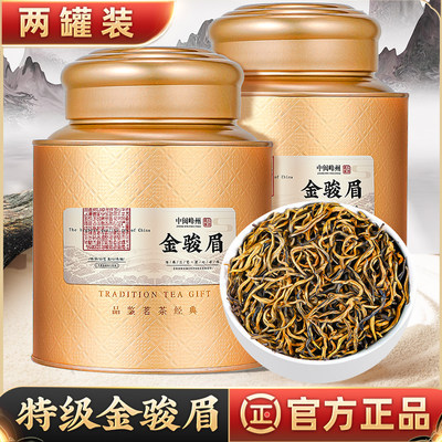 特级金骏眉红茶-2024新茶叶500g