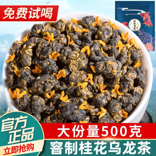 国风袋装-浓香型桂花乌龙茶500g