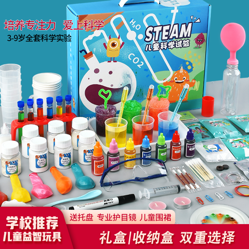 玩转科学小实验套装幼儿园学生十岁益智手工diy材料stem儿童玩具-封面