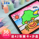 沙画儿童彩沙益智玩具男孩女孩刮画涂色免烤胶画卡幼儿园diy手工