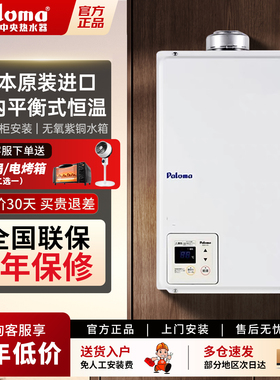 Paloma/百乐满 JSG32-1604WAT平衡水浴室密封空间安装
