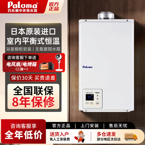 百乐满平衡式双层烟管浴室安装