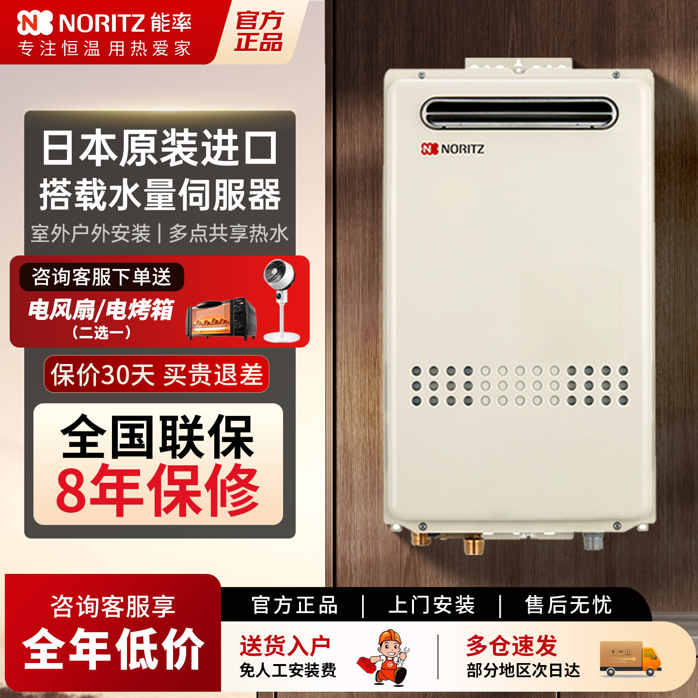 NORITZ/能率 GQ-2637WS原装进口室外机26升恒温燃气热水器