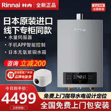 Rinnai/林内RUS-13E66FYF/16E66FYF室内恒温强排式燃气热水器16升