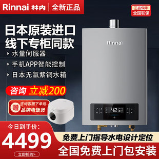 林内RUS Rinnai 13E66FYF 16E66FYF室内恒温强排式 燃气热水器16升