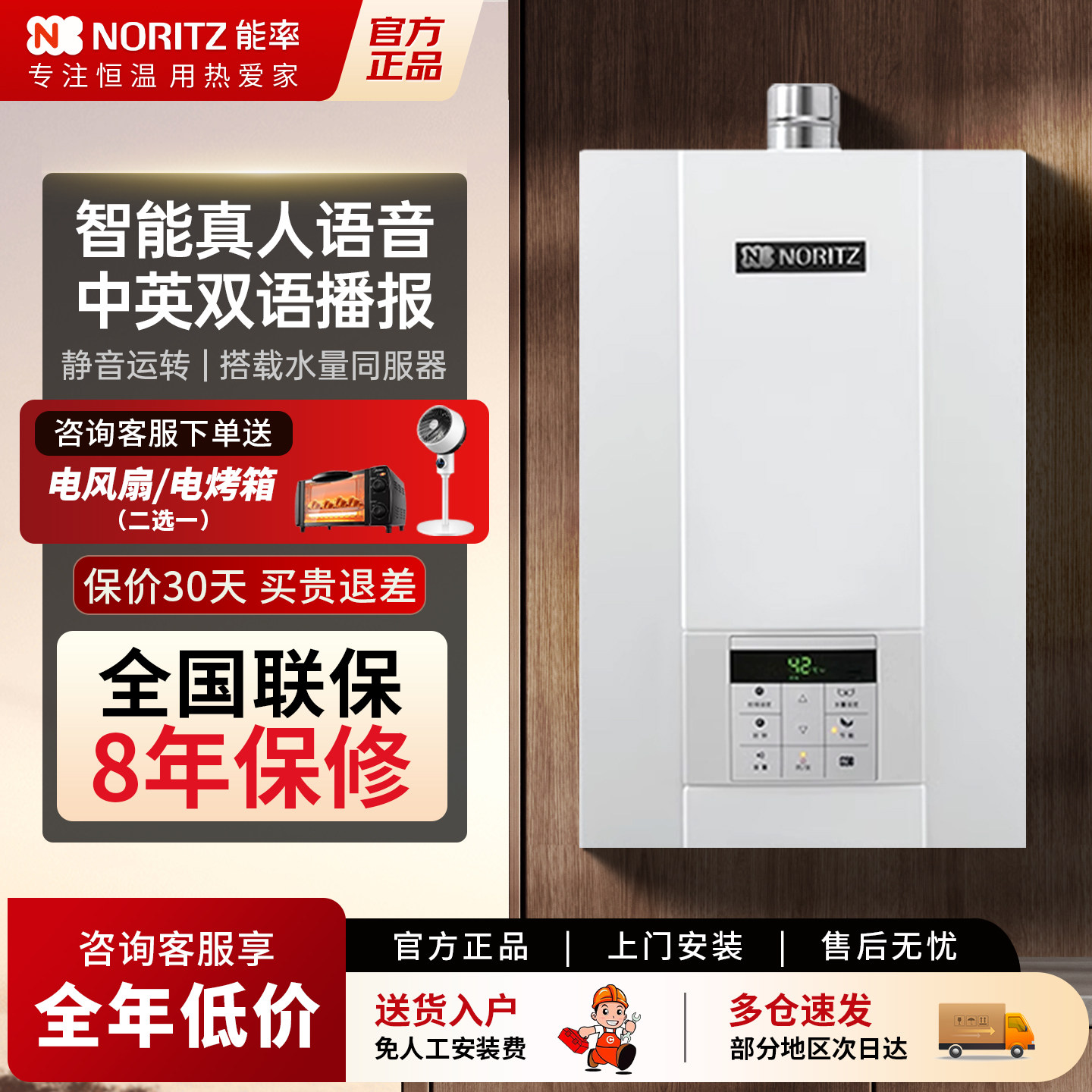 NORITZ/能率 GQ-16D2AFEX智能恒温水伺服强排式JSQ31-D2家用