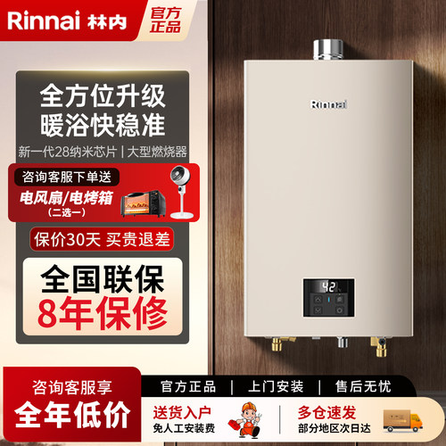 家用恒温燃气热水器焕镜系列