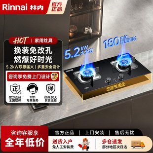 Rinnai/林内 2E07MT(X)燃气灶定时家用嵌入式台式天然气2E07MT(X)