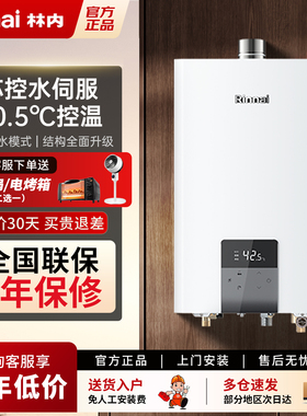 Rinnai/林内 RUS-16E55G-CB