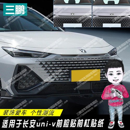 长安Univ贴纸长安Univ