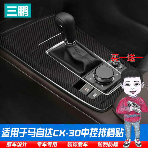 自己动手 不求人 不留胶 防刮花 买1送1心意