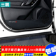 1415161718款 傲虎力狮XV车门防踢贴碳纤维保护膜 斯巴鲁森林人改装