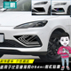 适用于比亚迪海豹05dmi前杠贴膜前脸饰条海豹雾灯款 车头贴改装
