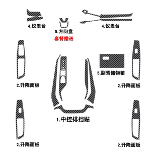 专用21款全新名爵MG5内饰改装膜星空膜名爵5中控排挡面板装饰车贴