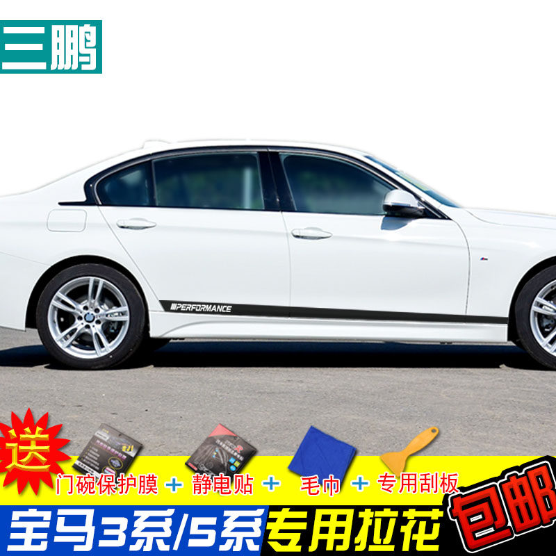 专用于宝马3系5系个性门边贴装饰条车身车贴碳纤维拉花贴纸改装贴