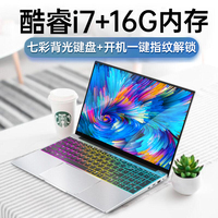 【16g酷睿i7+指纹】小米联想荣耀鼠标