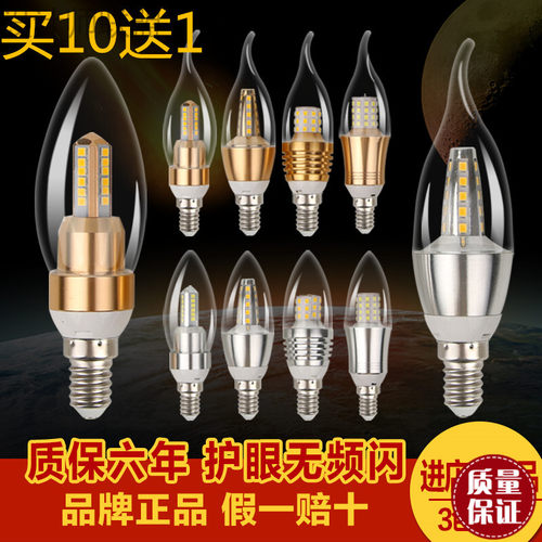 弗斯卡里尼家用led灯泡e14小螺口e27节能尖泡拉尾水晶吊灯光源