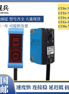 SICK型光电开关GTE6-N1212 GTB6-P1231 P4211 N1201S56施西克型