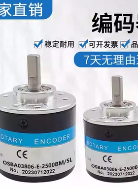 光电主轴旋转编码器质保一年OSBA03806-E-2500BM/5L 质量保障