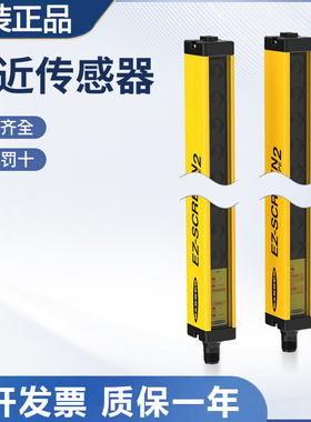 原装邦纳 LS2TP30-600Q88 安全光幕传感器质量保障 技术支持