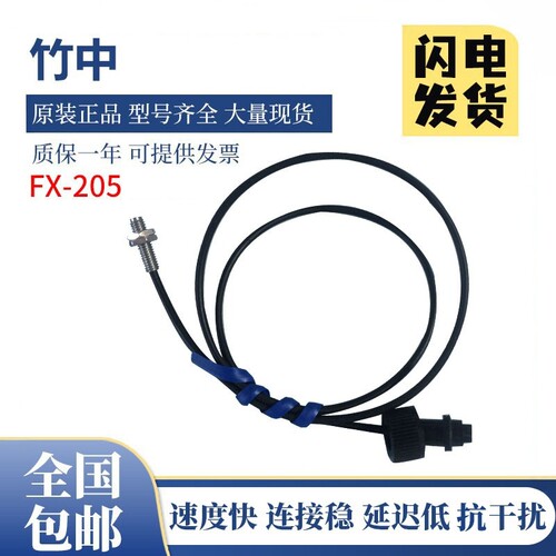 原装竹中光纤传感器FR5FC/8BC/8EBC/505/5BC/1083BC/105BC质保